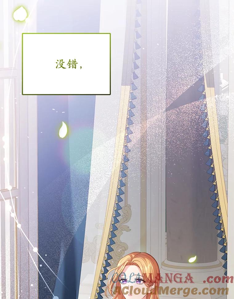 《乙女游戏中的女仆想辞职》1.第7次重生 第93页
