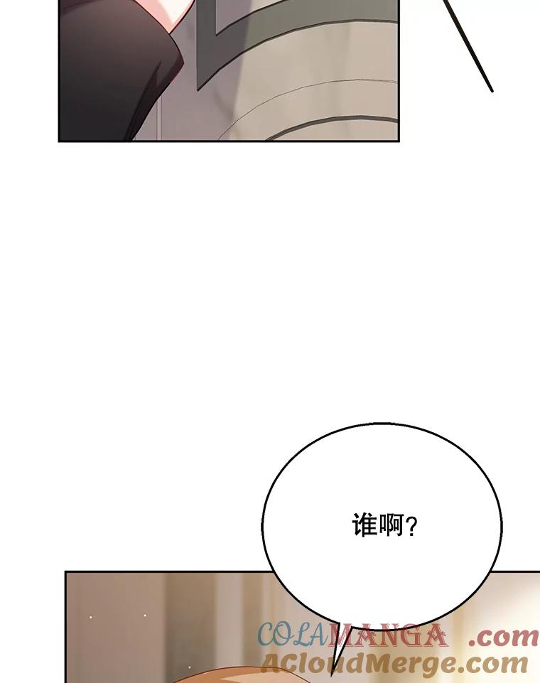《乙女游戏中的女仆想辞职》1.第7次重生 第121页