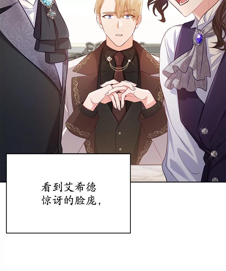 《乙女游戏中的女仆想辞职》1.第7次重生 第163页