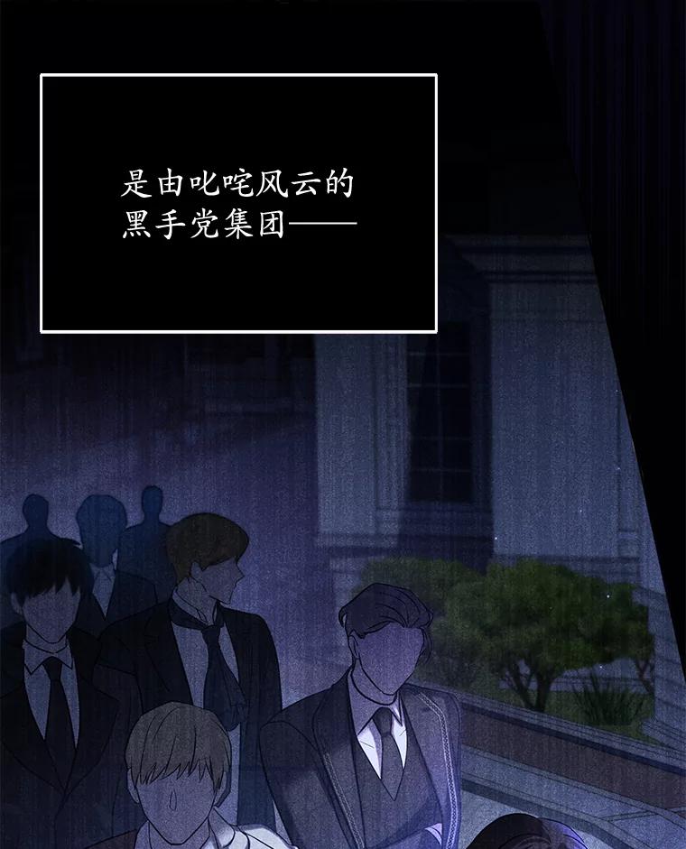 《乙女游戏中的女仆想辞职》1.第7次重生 第44页