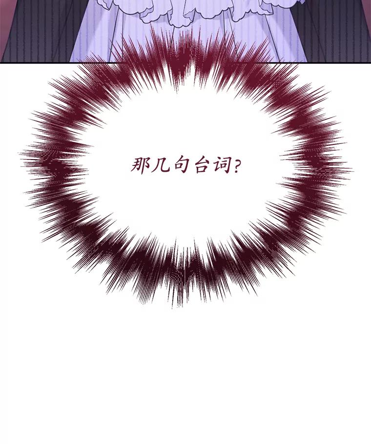 《乙女游戏中的女仆想辞职》1.第7次重生 第194页