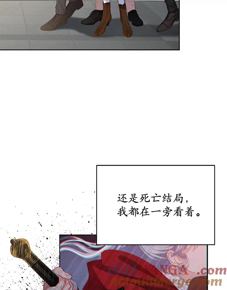 《乙女游戏中的女仆想辞职》1.第7次重生 第97页