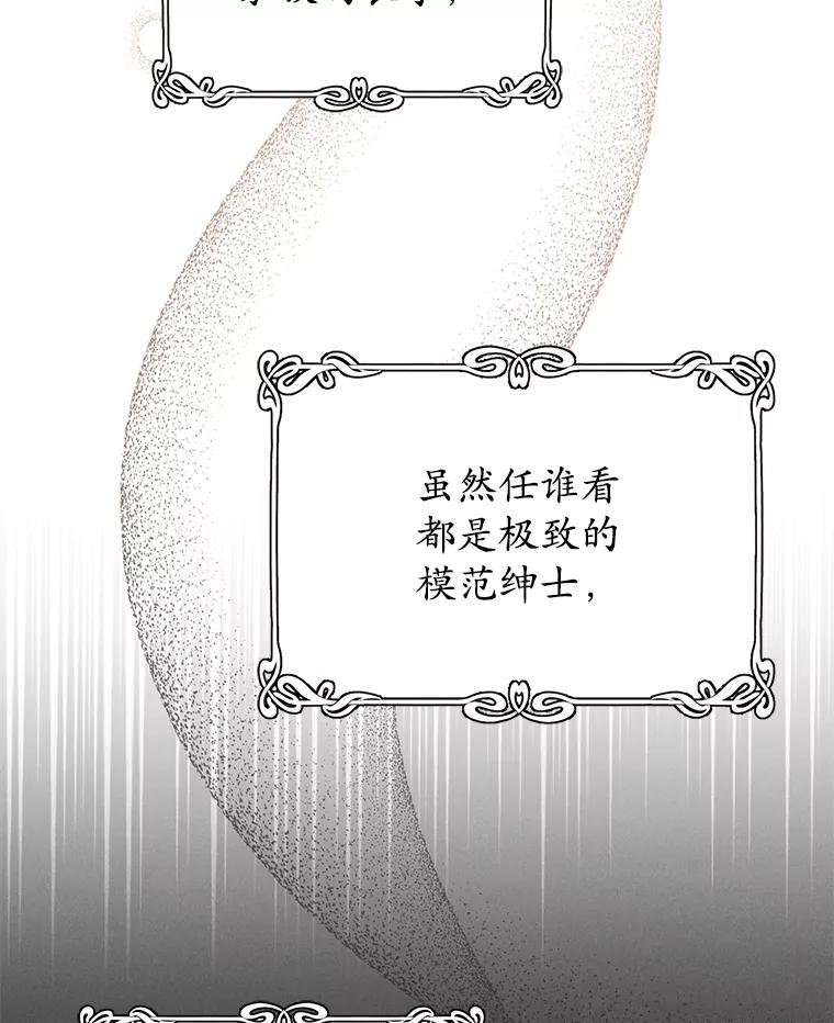 《乙女游戏中的女仆想辞职》1.第7次重生 第140页