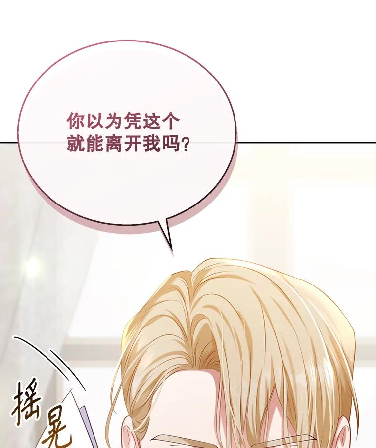 《乙女游戏中的女仆想辞职》1.第7次重生 第188页