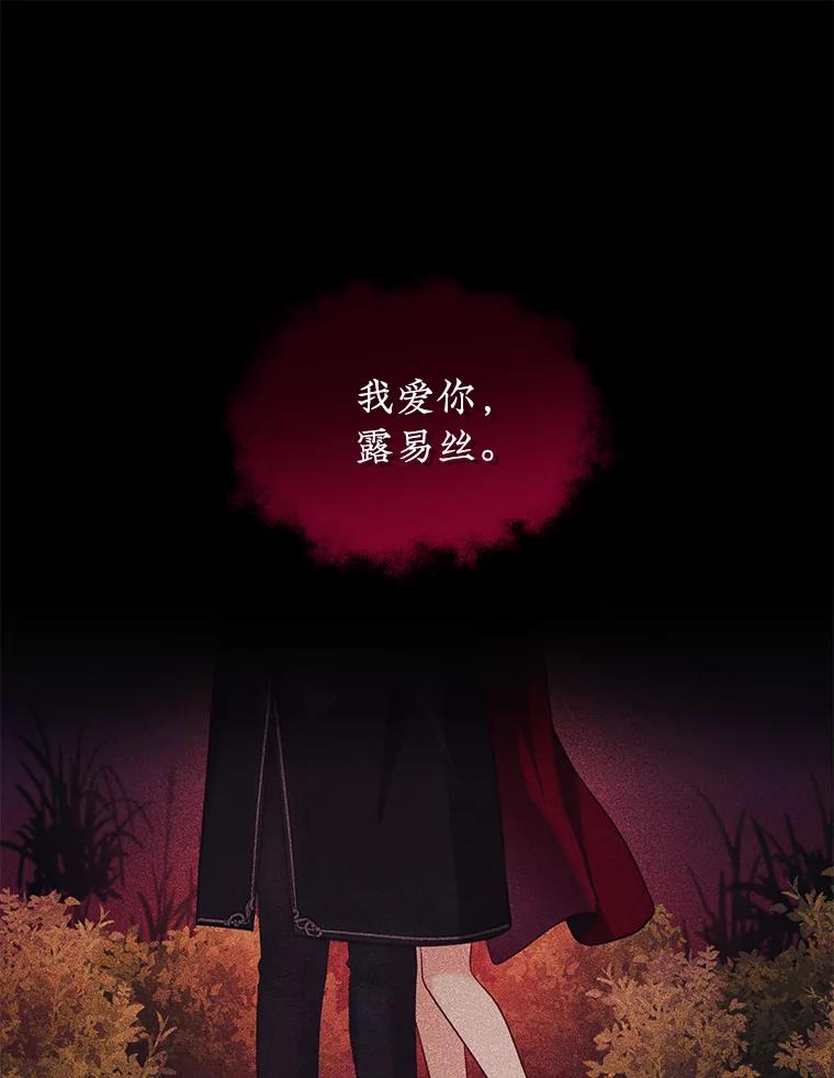 《乙女游戏中的女仆想辞职》1.第7次重生 第180页