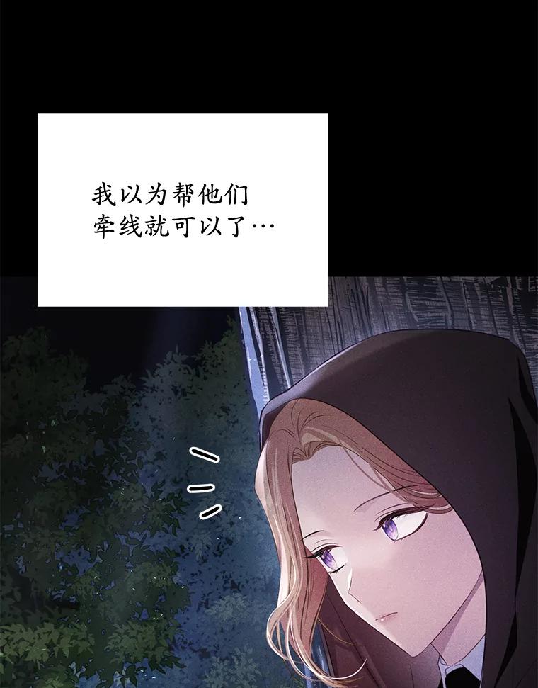 《乙女游戏中的女仆想辞职》1.第7次重生 第87页
