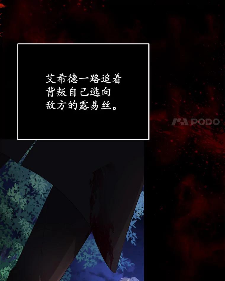《乙女游戏中的女仆想辞职》1.第7次重生 第166页