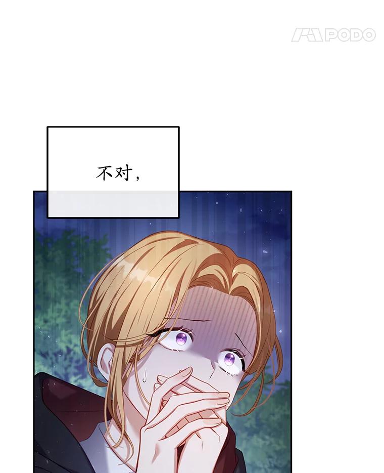 《乙女游戏中的女仆想辞职》1.第7次重生 第99页