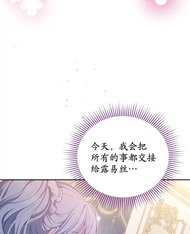 《乙女游戏中的女仆想辞职》1.第7次重生 第31页