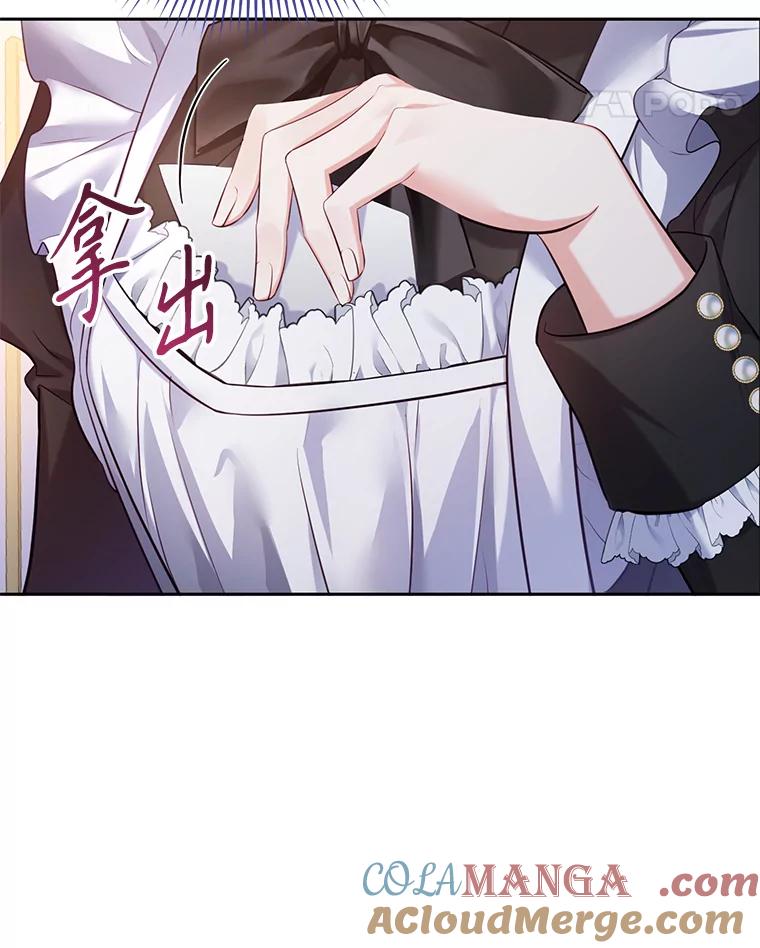 《乙女游戏中的女仆想辞职》1.第7次重生 第69页