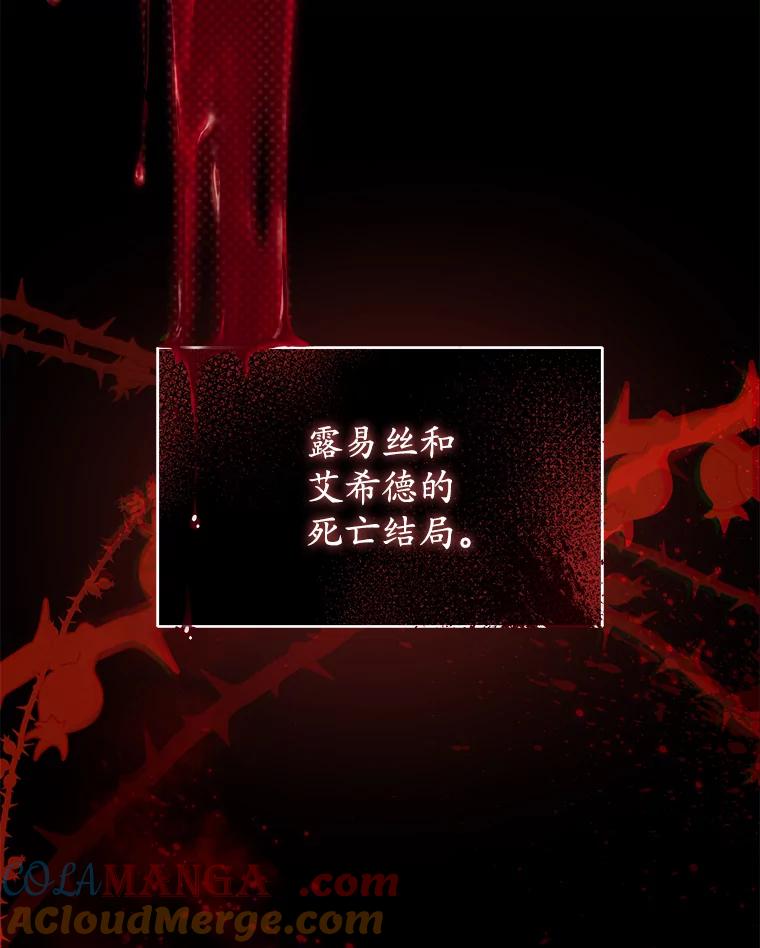 《乙女游戏中的女仆想辞职》1.第7次重生 第165页