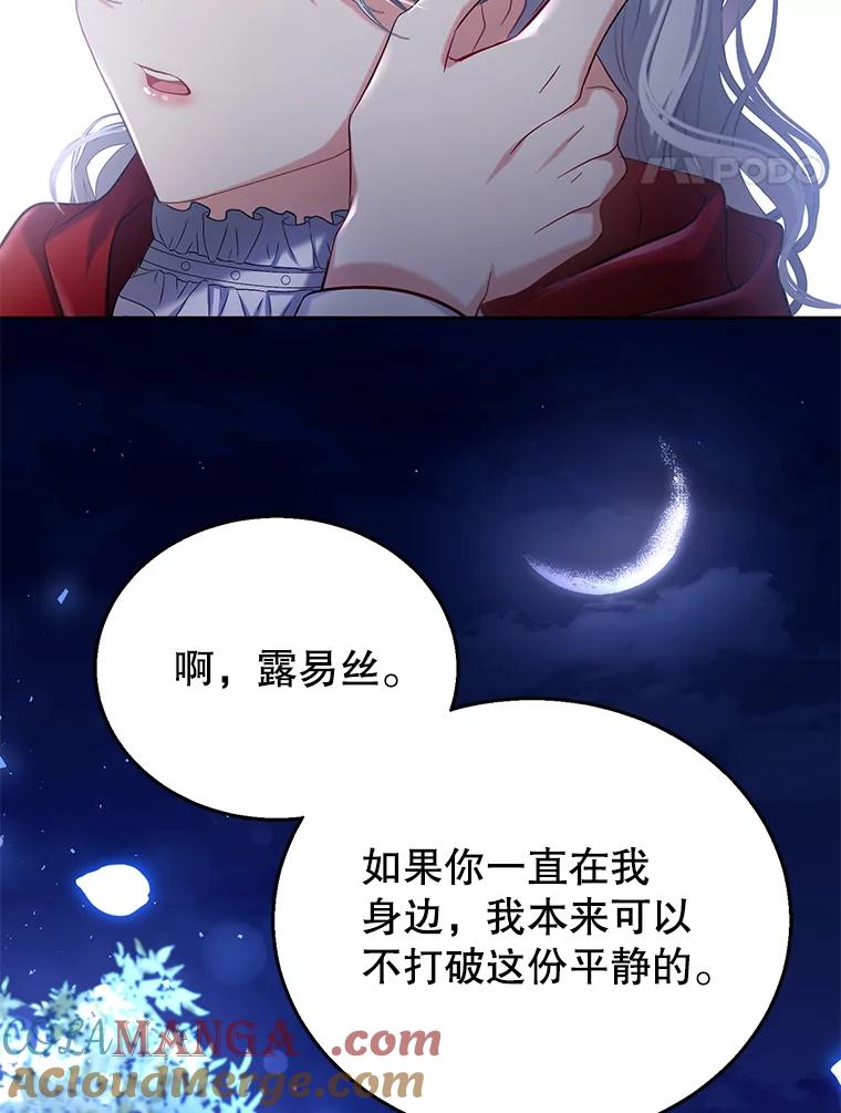 《乙女游戏中的女仆想辞职》1.第7次重生 第173页