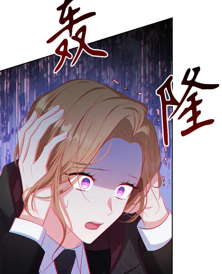 《乙女游戏中的女仆想辞职》1.第7次重生 第104页