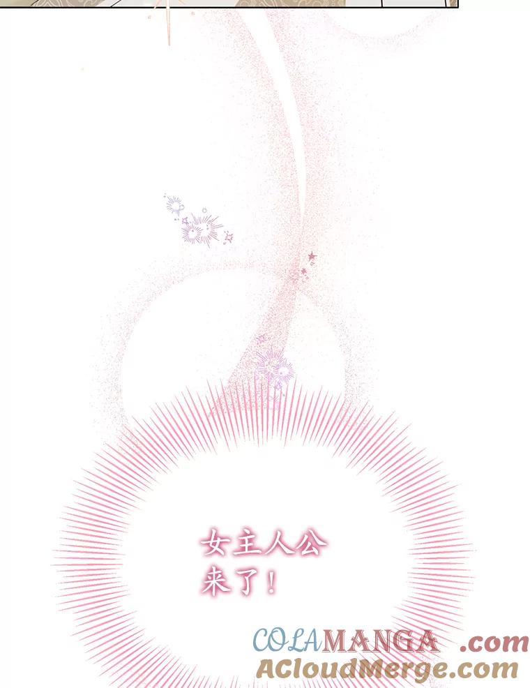 《乙女游戏中的女仆想辞职》1.第7次重生 第13页