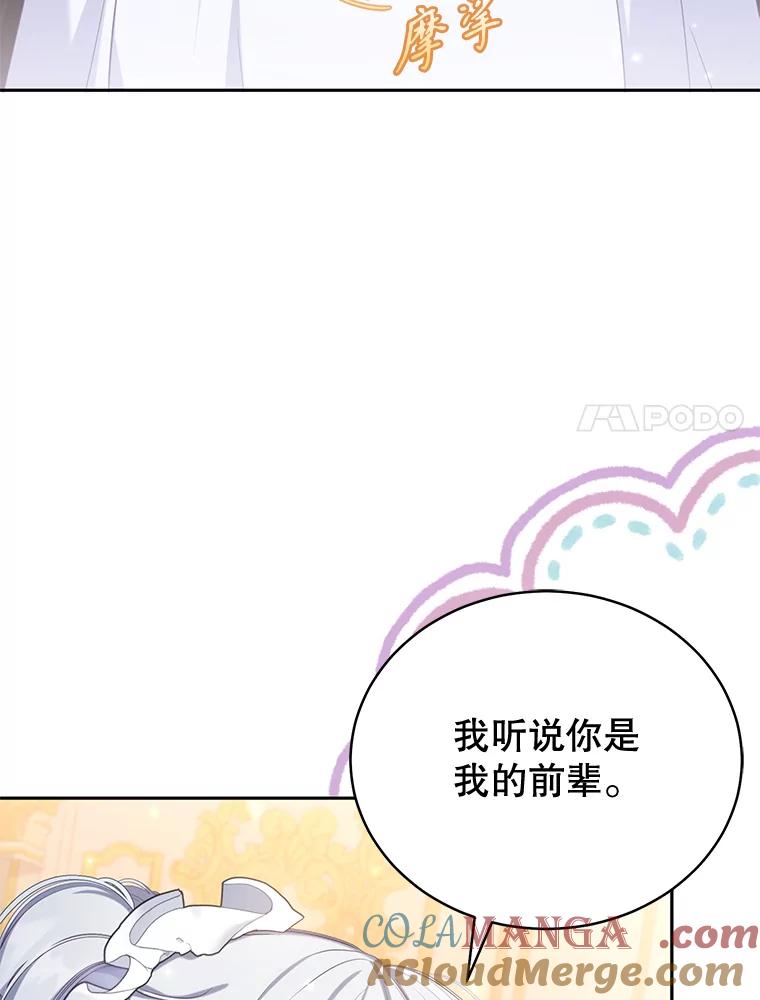 《乙女游戏中的女仆想辞职》1.第7次重生 第17页