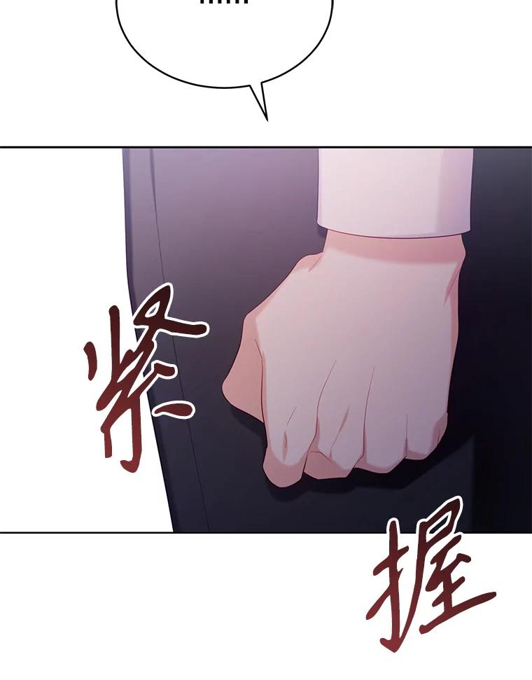 《乙女游戏中的女仆想辞职》2.提辞职 第36页