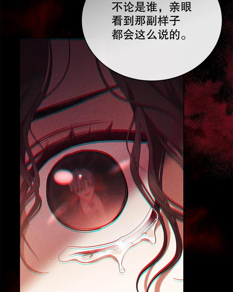 《乙女游戏中的女仆想辞职》2.提辞职 第146页