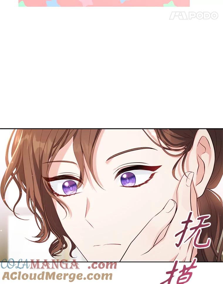 《乙女游戏中的女仆想辞职》2.提辞职 第85页