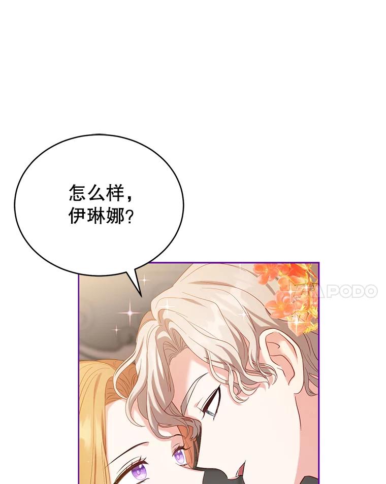 《乙女游戏中的女仆想辞职》2.提辞职 第54页