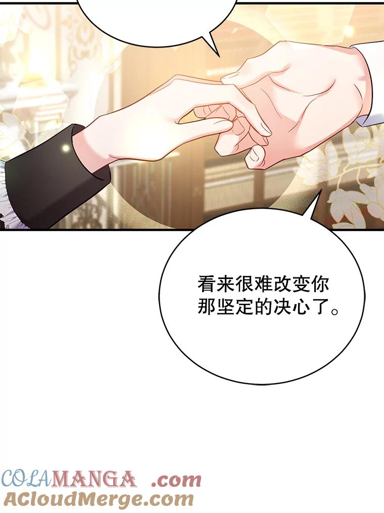 《乙女游戏中的女仆想辞职》2.提辞职 第29页