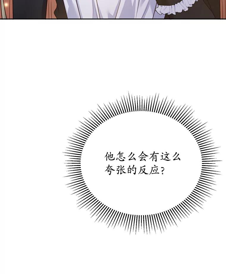 《乙女游戏中的女仆想辞职》2.提辞职 第6页