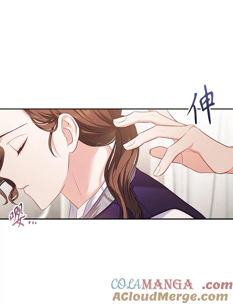 《乙女游戏中的女仆想辞职》2.提辞职 第93页