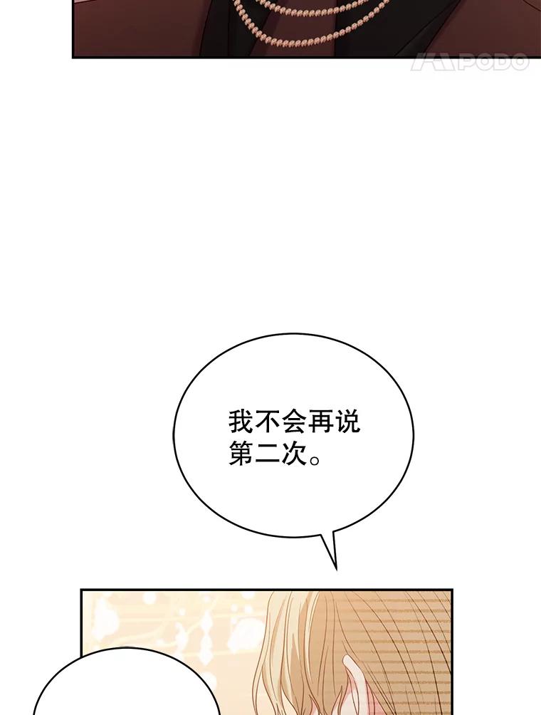 《乙女游戏中的女仆想辞职》2.提辞职 第15页