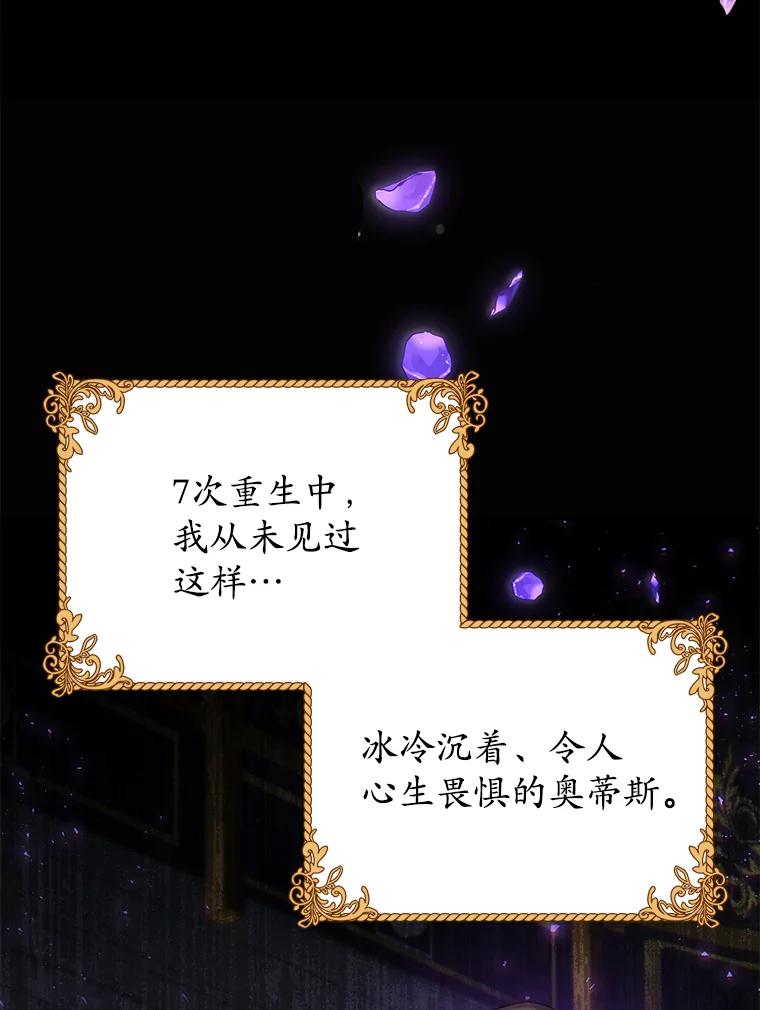 《乙女游戏中的女仆想辞职》2.提辞职 第23页