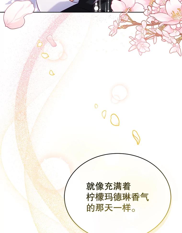 《乙女游戏中的女仆想辞职》2.提辞职 第42页