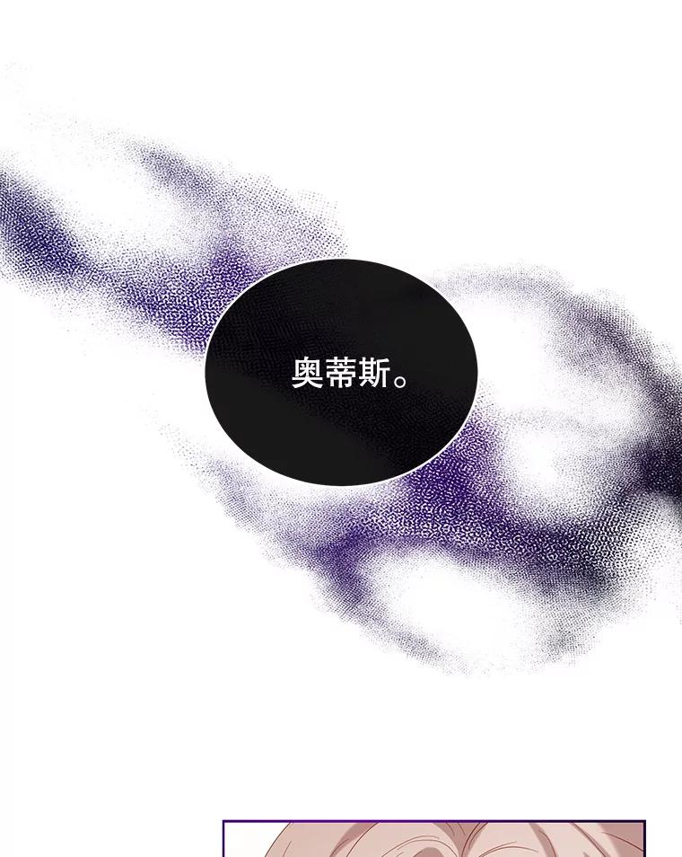 《乙女游戏中的女仆想辞职》2.提辞职 第56页