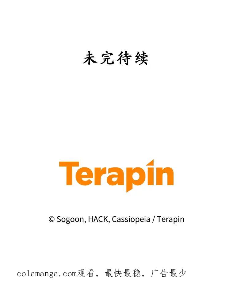 《乙女游戏中的女仆想辞职》2.提辞职 第160页