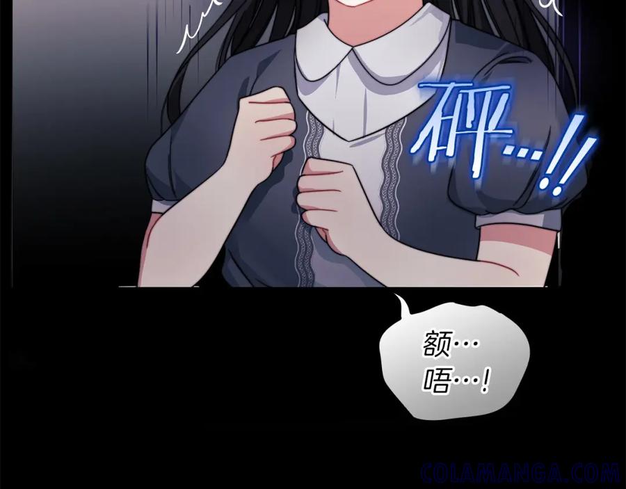 《以使者之名》第35话 瑟鲁的罪行 第25页