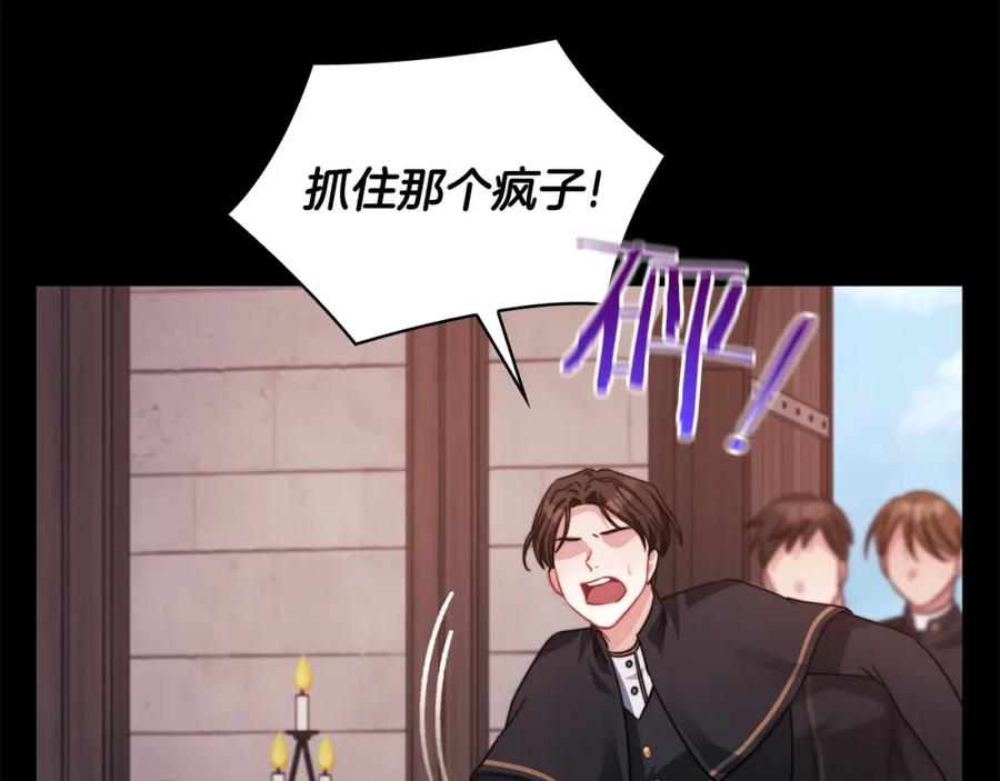 《以使者之名》第35话 瑟鲁的罪行 第34页