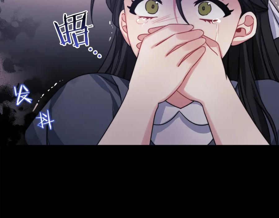 《以使者之名》第35话 瑟鲁的罪行 第30页