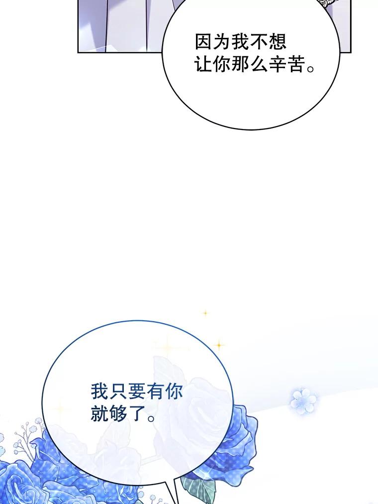 《乙女游戏中的女仆想辞职》3.露易丝出现 第44页