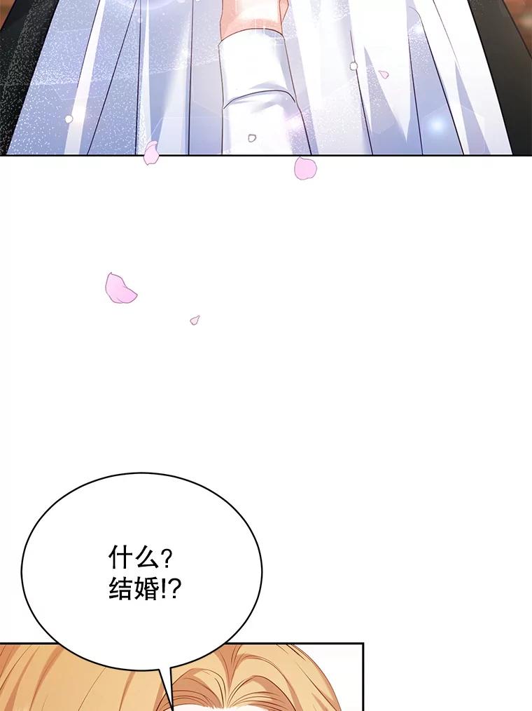 《乙女游戏中的女仆想辞职》3.露易丝出现 第3页