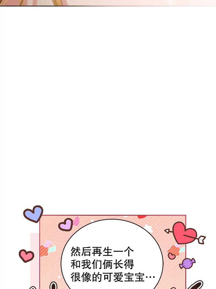 《乙女游戏中的女仆想辞职》3.露易丝出现 第11页