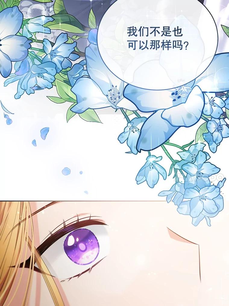 《乙女游戏中的女仆想辞职》3.露易丝出现 第10页