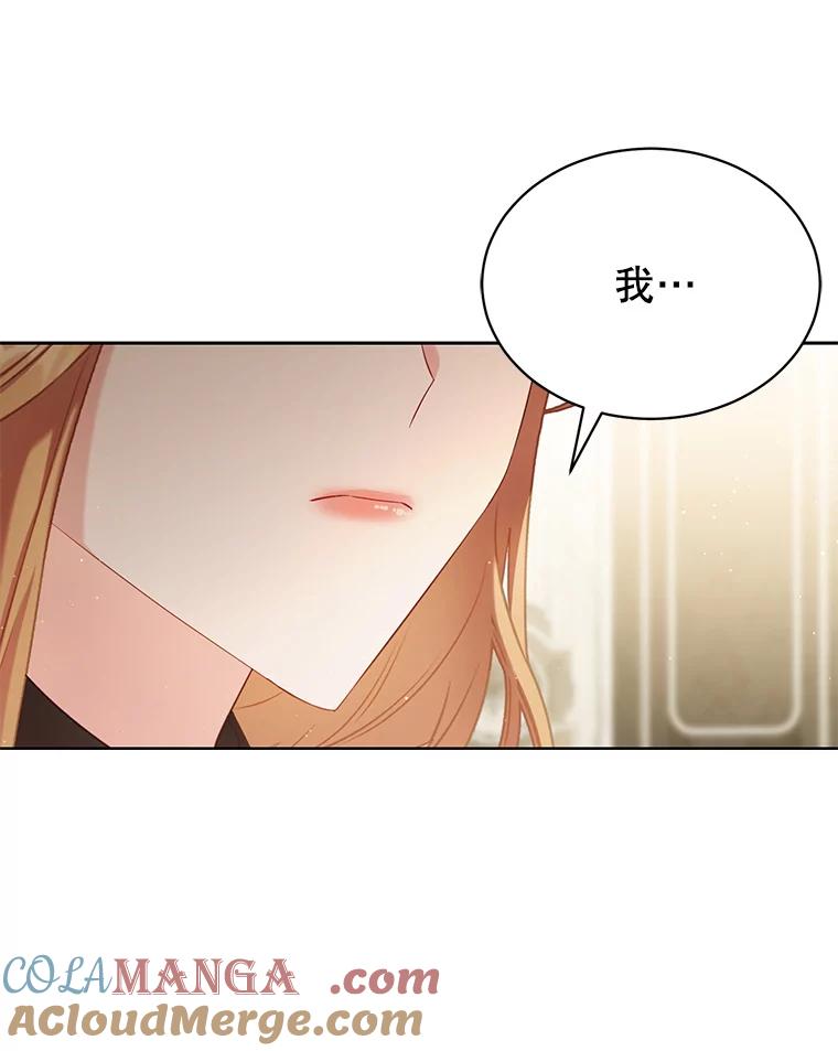 《乙女游戏中的女仆想辞职》3.露易丝出现 第61页