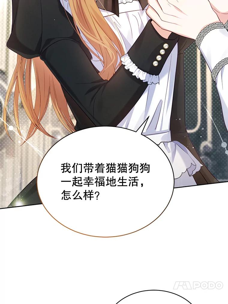 《乙女游戏中的女仆想辞职》3.露易丝出现 第39页