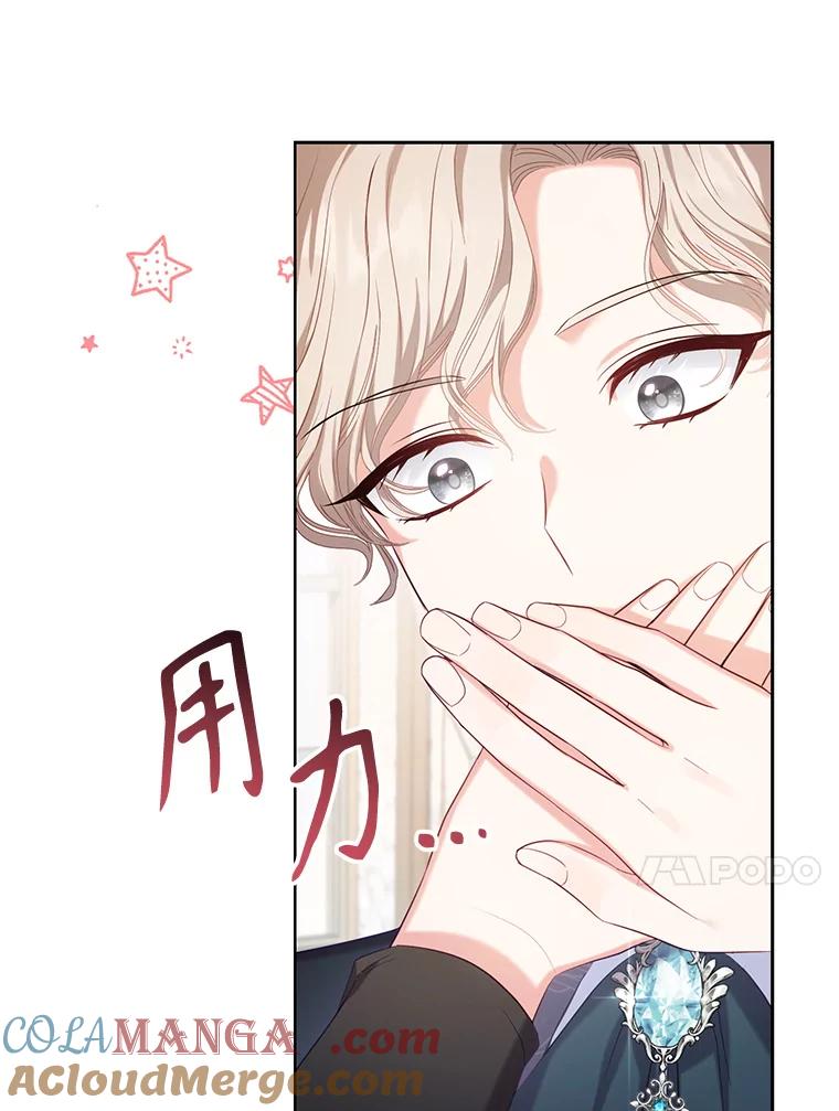 《乙女游戏中的女仆想辞职》3.露易丝出现 第13页