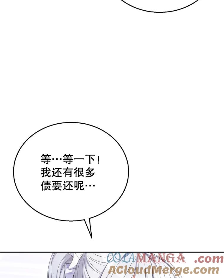 《乙女游戏中的女仆想辞职》3.露易丝出现 第109页