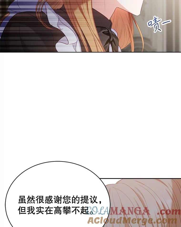 《乙女游戏中的女仆想辞职》3.露易丝出现 第65页