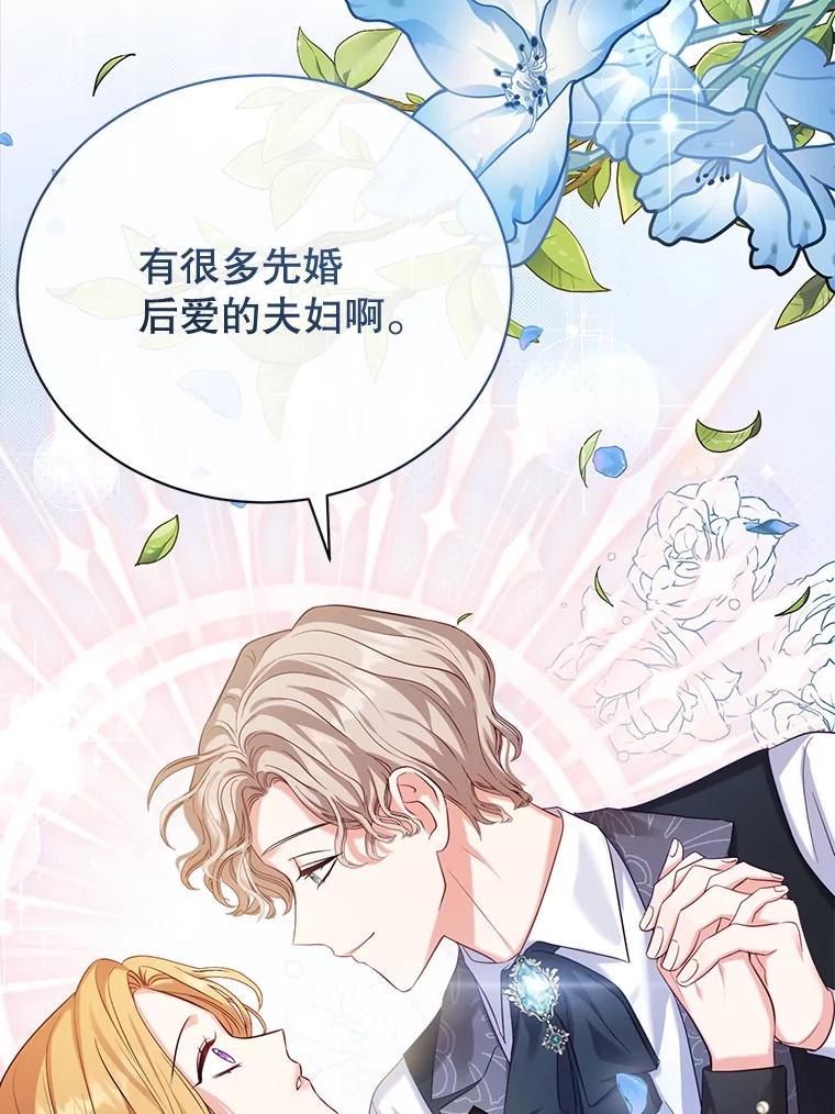 《乙女游戏中的女仆想辞职》3.露易丝出现 第8页
