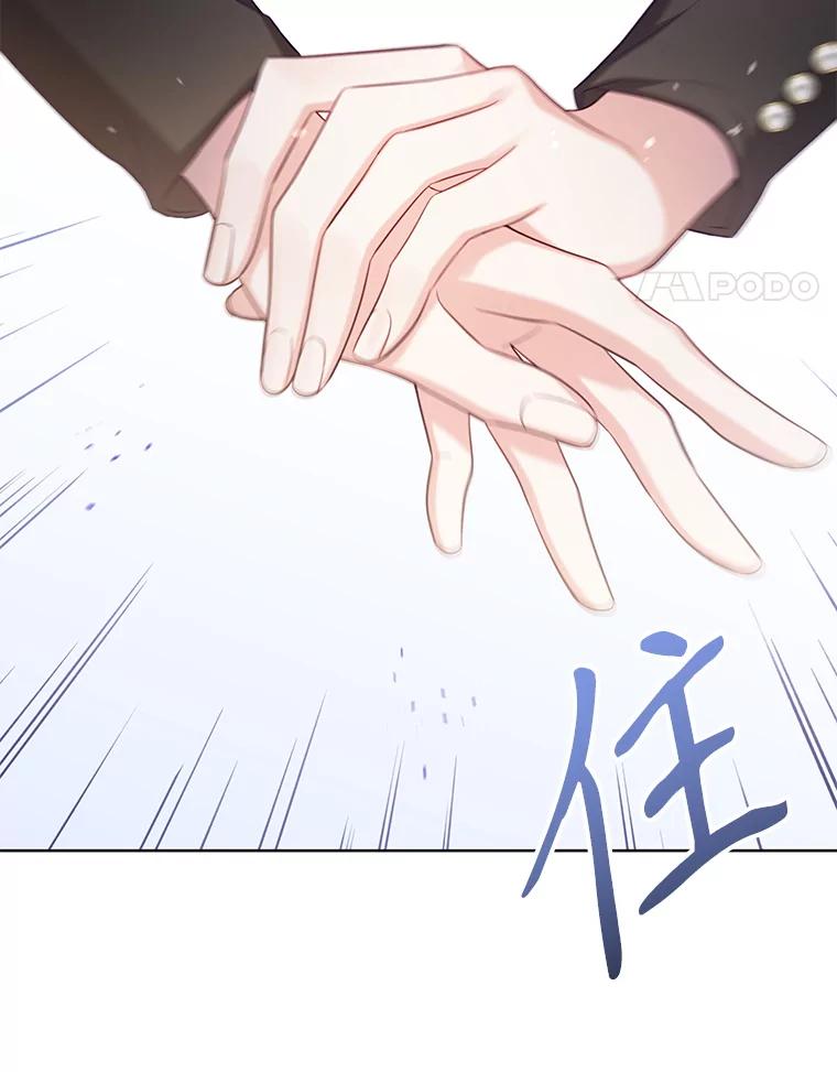 《乙女游戏中的女仆想辞职》3.露易丝出现 第83页