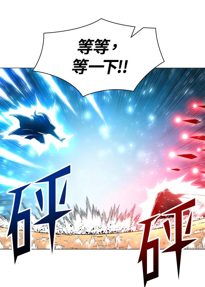 《UPDATER更新者》第46话 第100页