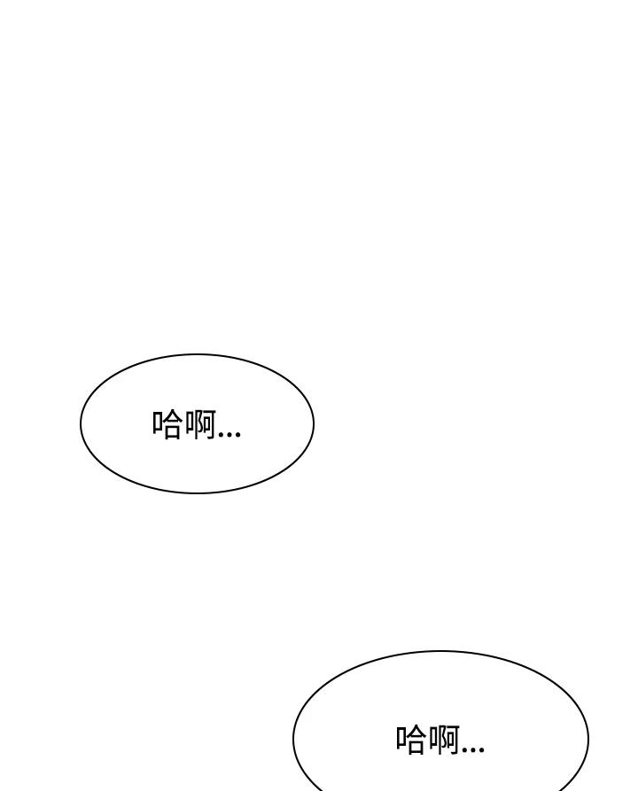 《UPDATER更新者》第46话 第98页