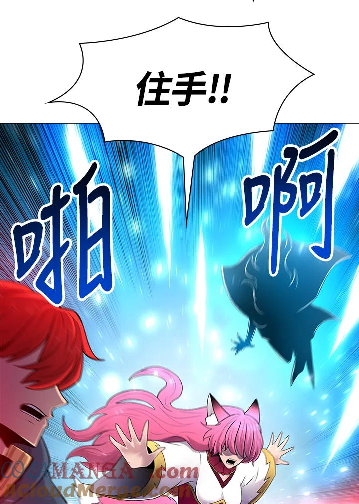 《UPDATER更新者》第46话 第101页