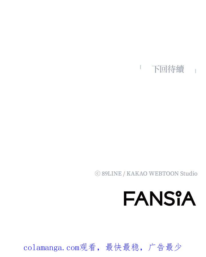 《UPDATER更新者》第46话 第110页