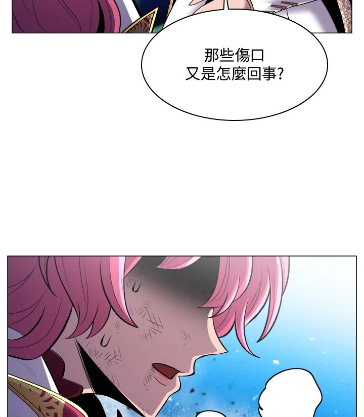 《UPDATER更新者》第46话 第106页